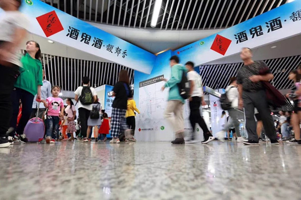 酒鬼酒長沙地鐵廣告 酒鬼酒長沙地鐵廣告