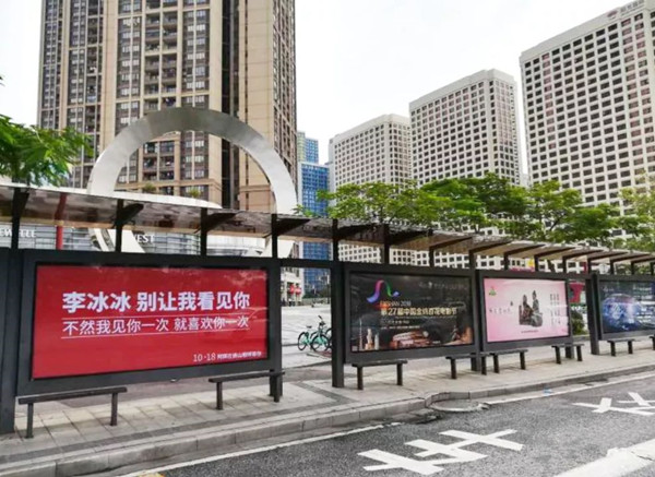 順輝瓷磚佛山公交候車亭廣告 順輝瓷磚佛山公交候車亭廣告