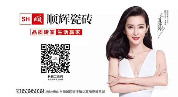 順輝瓷磚佛山公交候車亭廣告 順輝瓷磚佛山公交候車亭廣告