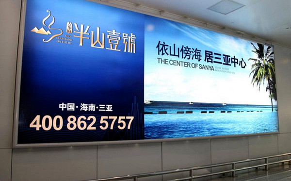 北京首都機場燈箱廣告