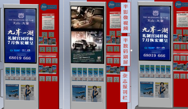 石家莊正定機(jī)場(chǎng)充電站LED廣告 石家莊正定機(jī)場(chǎng)充電站LED廣告