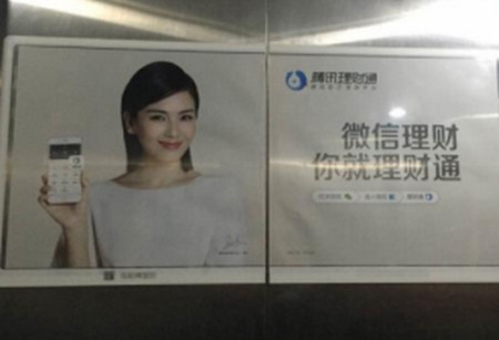 長春電梯門貼廣告 長春電梯門貼廣告