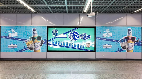 哈爾濱啤酒南京地鐵廣告 哈爾濱啤酒南京地鐵廣告