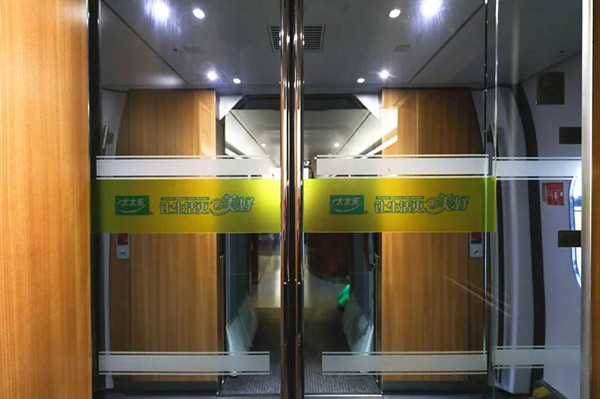 太太樂(lè)高鐵列車(chē)廣告