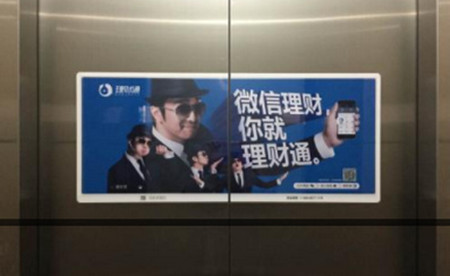 福州電梯門貼廣告 福州電梯門貼廣告