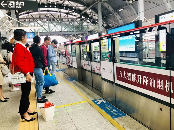 東莞地鐵虎門火車站屏蔽門貼