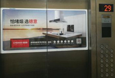 濟南電梯門貼廣告 濟南電梯門貼廣告