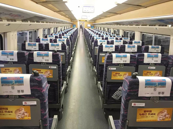 海陵島高鐵廣告 海陵島高鐵廣告