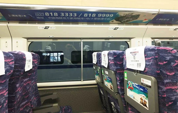 海陵島高鐵廣告 海陵島高鐵廣告