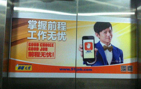 天津電梯門貼廣告 天津電梯門貼廣告