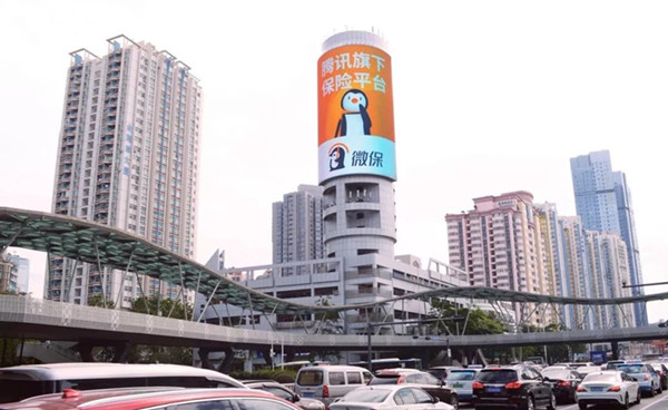 騰訊微保深圳戶外LED大屏廣告 騰訊微保深圳戶外LED大屏廣告