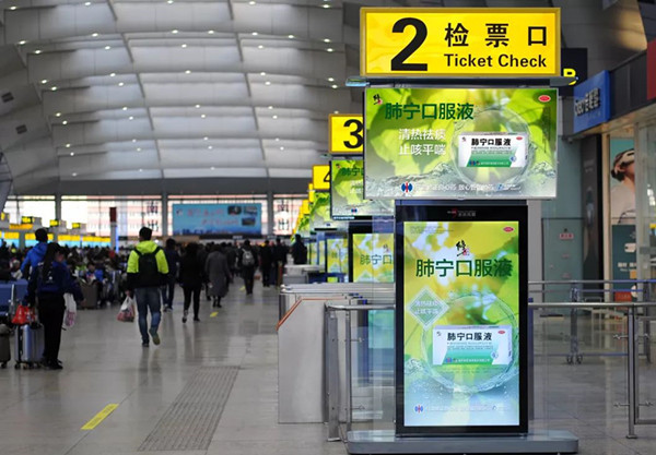修正藥業(yè)全國高鐵站廣告 修正藥業(yè)全國高鐵站廣告