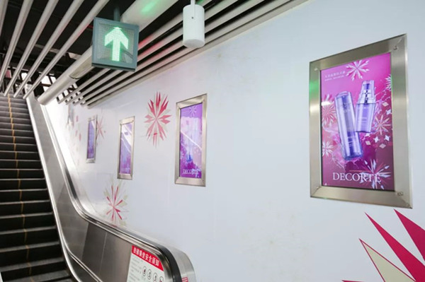 黛珂長沙地鐵廣告 黛珂長沙地鐵廣告