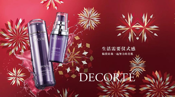 黛珂長沙地鐵廣告 黛珂長沙地鐵廣告