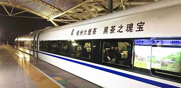 六堡茶高鐵列車冠名廣告 六堡茶高鐵列車冠名廣告