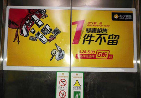 西安電梯門貼廣告 西安電梯門貼廣告