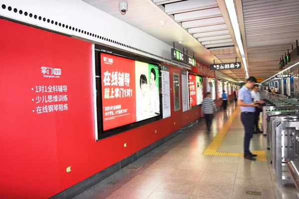 掌門1對(duì)1深圳地鐵廣告 掌門1對(duì)1深圳地鐵廣告