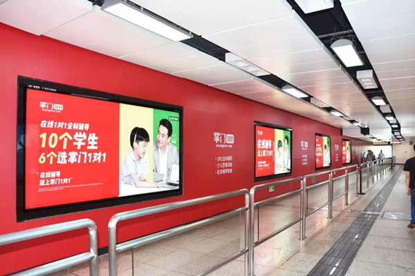 掌門1對(duì)1深圳地鐵廣告 掌門1對(duì)1深圳地鐵廣告