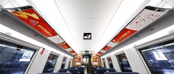 新華社高鐵廣告 新華社高鐵廣告