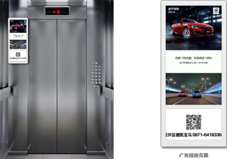 鄭州電梯電視廣告 鄭州電梯電視廣告
