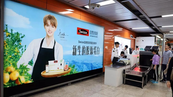 Swisse廣州地鐵廣告 Swisse廣州地鐵廣告
