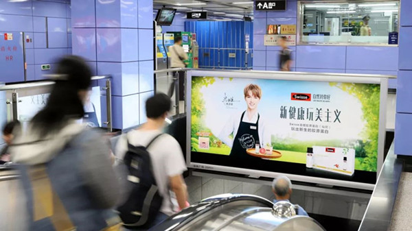 Swisse廣州地鐵廣告 Swisse廣州地鐵廣告