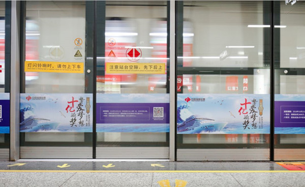 中國福利彩票地鐵屏蔽門貼廣告 中國福利彩票地鐵屏蔽門貼廣告