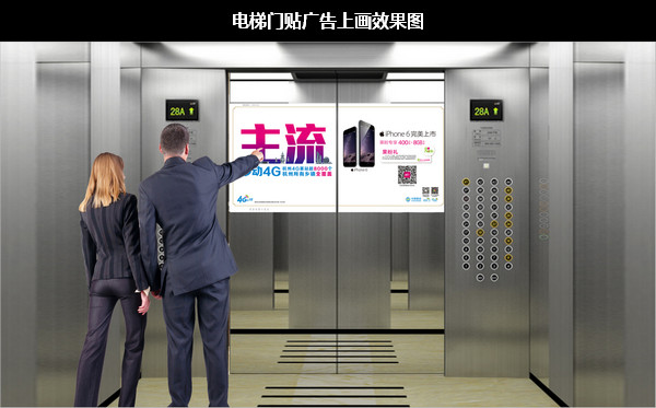 杭州電梯門貼廣告 杭州電梯門貼廣告