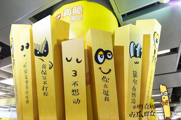 樂事薯條南京地鐵廣告 樂事薯條南京地鐵廣告