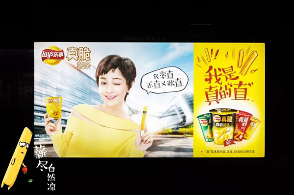 樂事薯條南京地鐵廣告 樂事薯條南京地鐵廣告