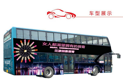 雙層巴士車(chē)身廣告圖