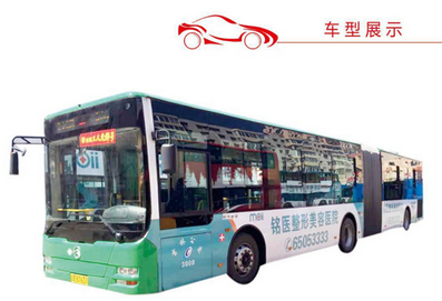 鉸鏈巴士車(chē)身廣告圖