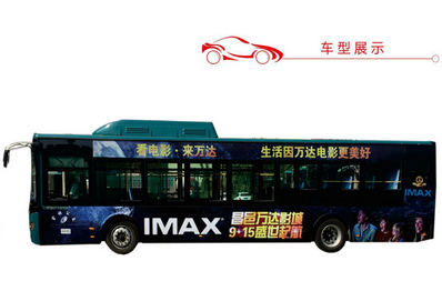 特級(jí)線路巴士車(chē)身廣告