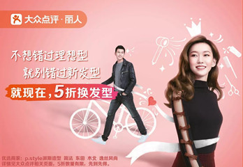 大眾點(diǎn)評麗人北京地鐵廣告投放案例