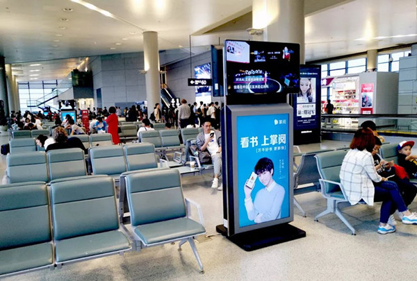 上海虹橋機場數(shù)碼刷屏機廣告 上海虹橋機場數(shù)碼刷屏機廣告