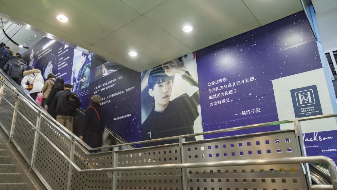 易烊千璽北京地鐵廣告 易烊千璽北京地鐵廣告