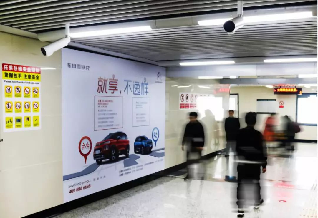 東風(fēng)雪鐵龍長沙地鐵廣告 東風(fēng)雪鐵龍長沙地鐵廣告