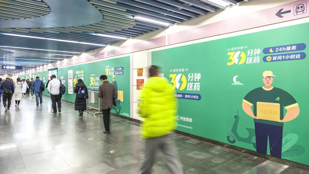 阿里健康北京地鐵廣告 阿里健康北京地鐵廣告