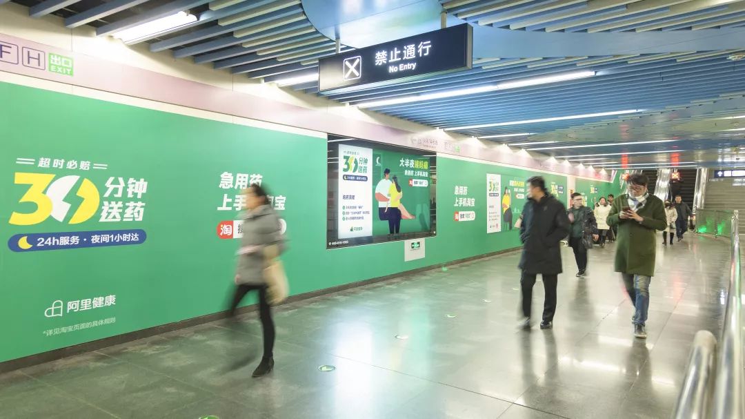 阿里健康北京地鐵廣告 阿里健康北京地鐵廣告