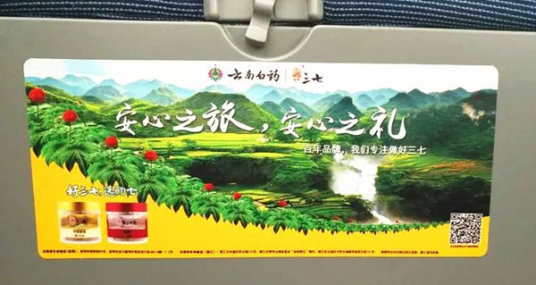 為什么說(shuō)高鐵廣告是營(yíng)銷增長(zhǎng)的新動(dòng)力?