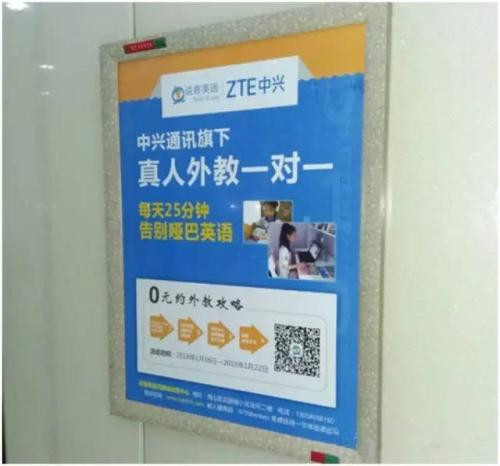 教育培訓機構電梯廣告 教育培訓機構電梯廣告