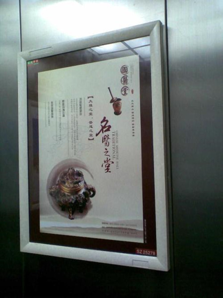 南京電梯框架廣告 南京電梯框架廣告