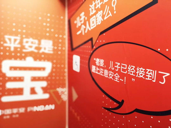 平安保險(xiǎn)成都地鐵廣告 平安保險(xiǎn)成都地鐵廣告