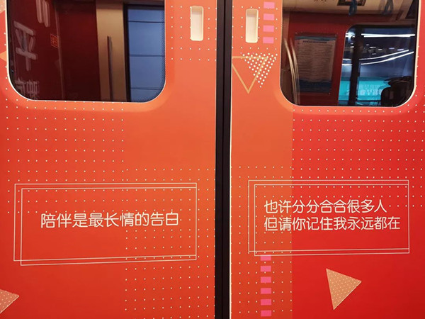 平安保險(xiǎn)成都地鐵廣告 平安保險(xiǎn)成都地鐵廣告