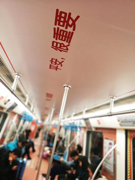 平安保險(xiǎn)成都地鐵廣告 平安保險(xiǎn)成都地鐵廣告