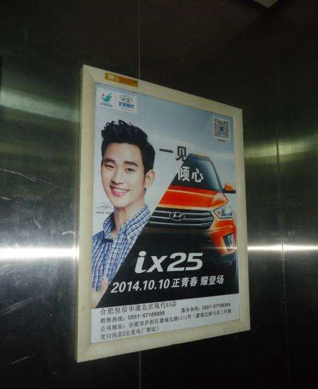 合肥電梯框架廣告 合肥電梯框架廣告