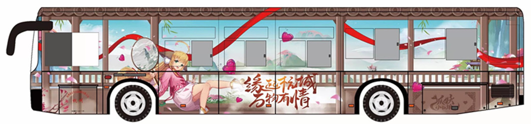 狐妖小紅娘動漫杭州公交車廣告 狐妖小紅娘動漫杭州公交車廣告