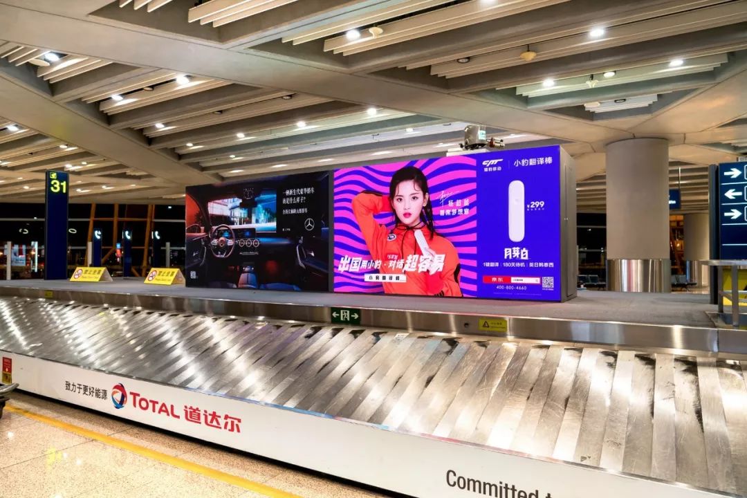 小豹翻譯棒北京首都機場LED屏廣告 小豹翻譯棒北京首都機場LED屏廣告