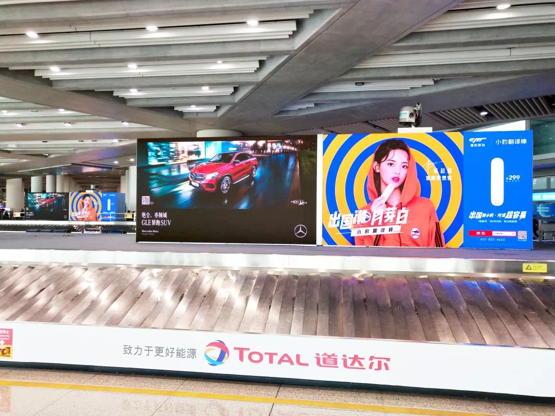 小豹翻譯棒北京首都機場LED屏廣告 小豹翻譯棒北京首都機場LED屏廣告