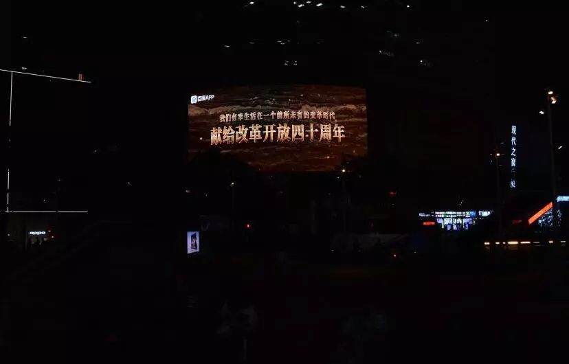 百度深圳華強(qiáng)北現(xiàn)代之窗LED屏廣告 百度深圳華強(qiáng)北現(xiàn)代之窗LED屏廣告